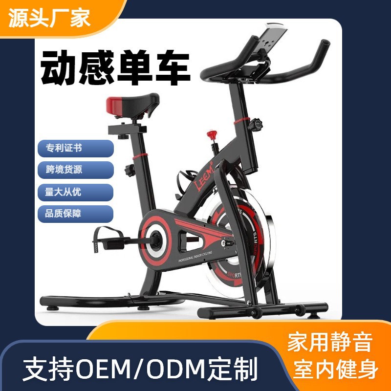 Sports Equipment Training - Spinning bicycle Home fitness Sports bicycle